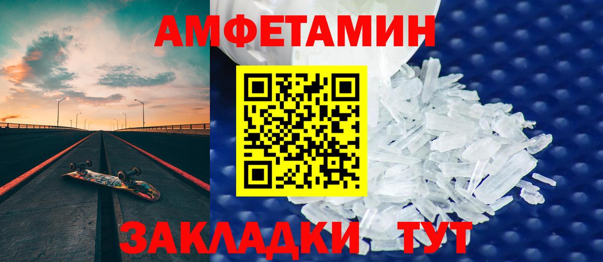 АМФЕТАМИН Розовый Нурлат