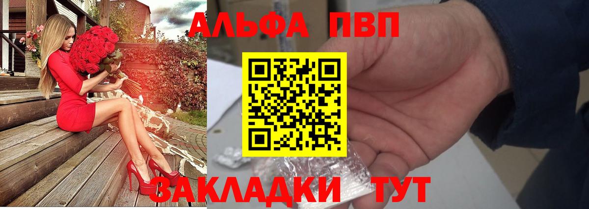 Нурлат  A-PVP мука  купить наркотики цена  Alfa_PVP  A-PVP кристаллы  A-PVP Crystall  Вход с VPN 