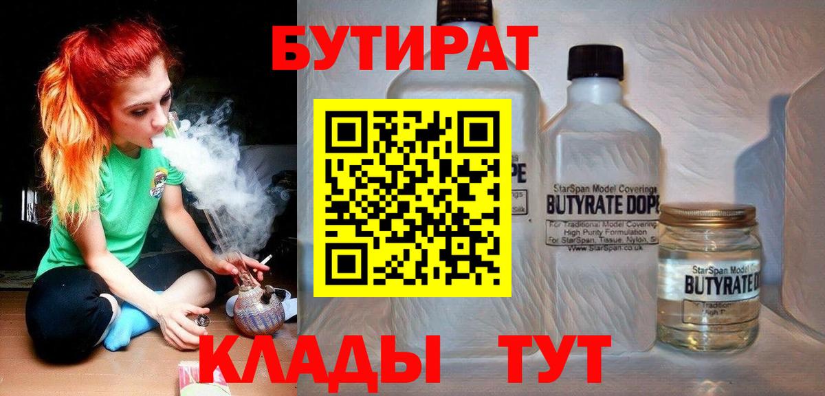 Бутират буратино  Вход с VPN  Бутират  Нурлат 