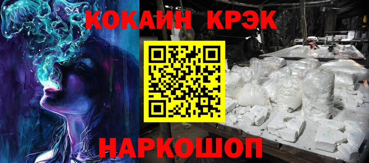 COCAIN Перу  Вход с VPN  Кокаин  Нурлат 