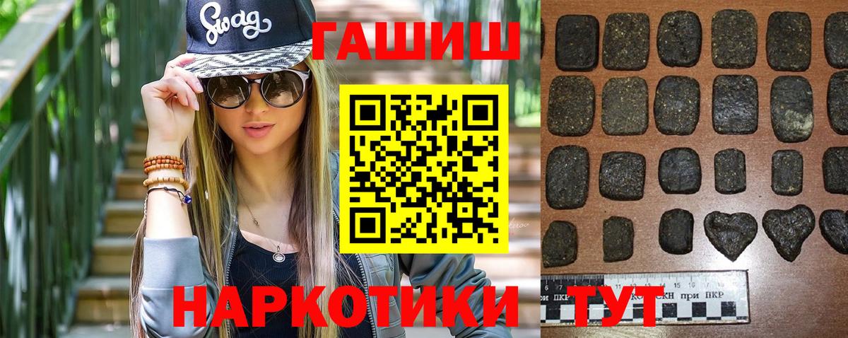 Гашиш гашик Нурлат