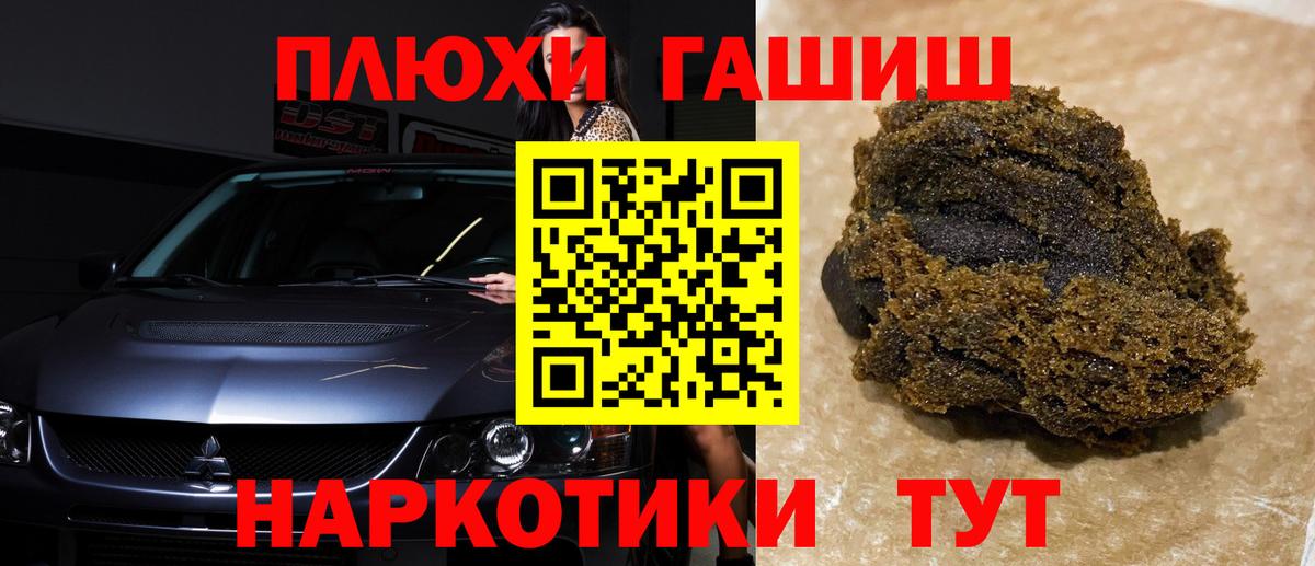 Нурлат  ГАШ хэш  ГАШИШ AMNESIA HAZE  Вход с VPN 
