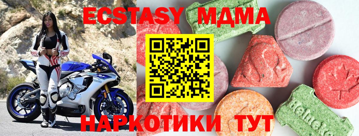 МДМА crystal  Вход с VPN  МДМА кристаллы  Нурлат 