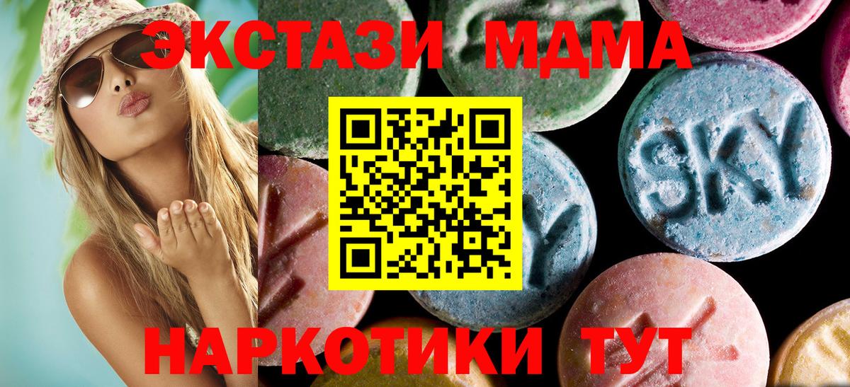 МДМА crystal Нурлат