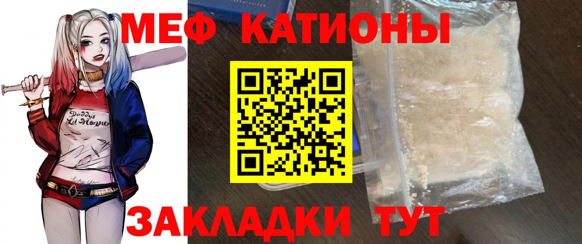 МЯУ-МЯУ 4 MMC  Вход с VPN  Меф mephedrone  Мефедрон  Нурлат 