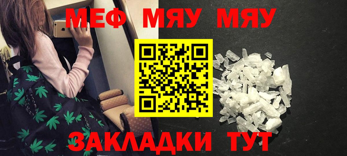 Меф кристаллы Нурлат