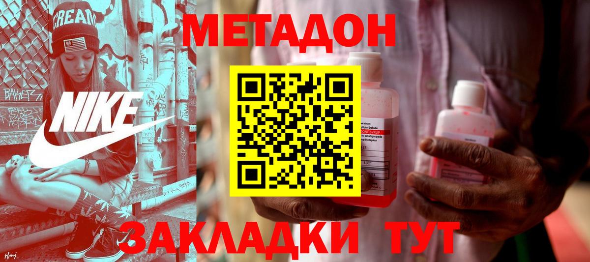 МЕТАДОН мёд  МЕТАДОН белоснежный  Вход с VPN  Нурлат 