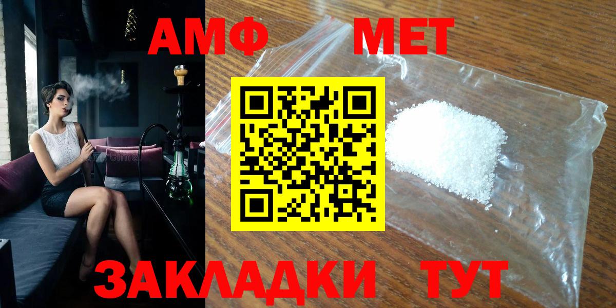 Нурлат  Метамфетамин  Вход с VPN  МЕТАМФЕТАМИН мет  МЕТАМФЕТАМИН мет 
