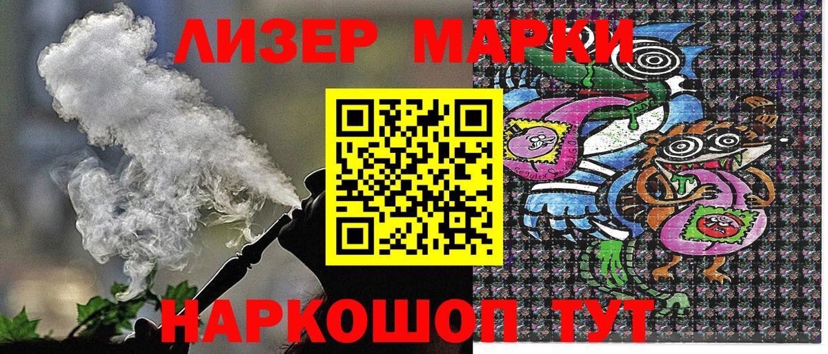 Нурлат  Наркотические марки  Вход с VPN  Марки 25I-NBOMe 1,5мг 