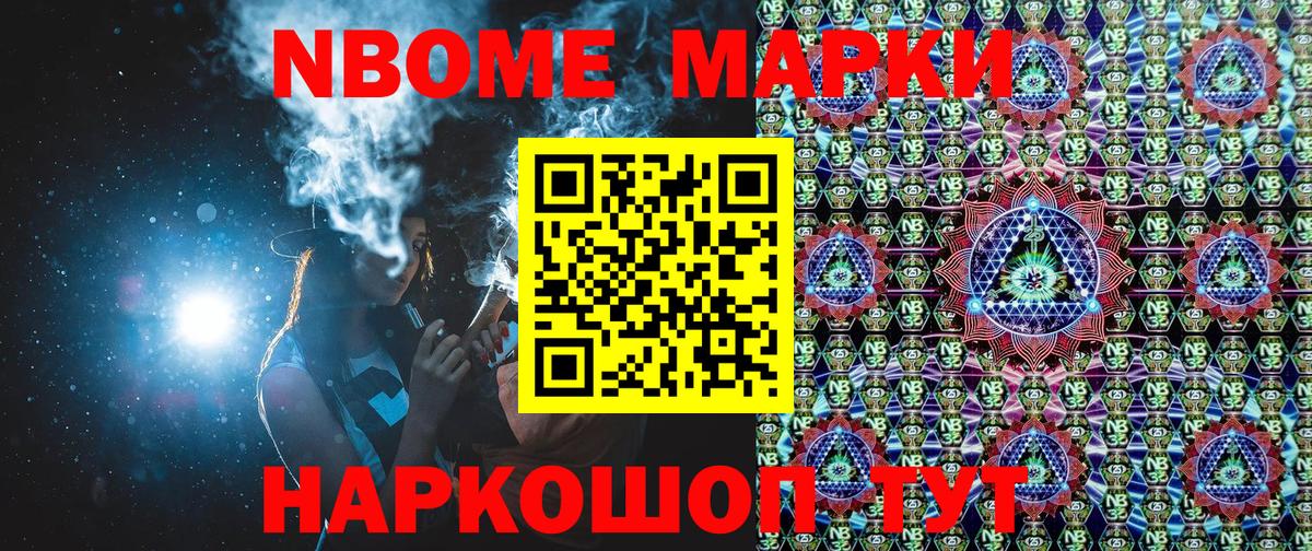 Наркотические марки 1,5мг Нурлат
