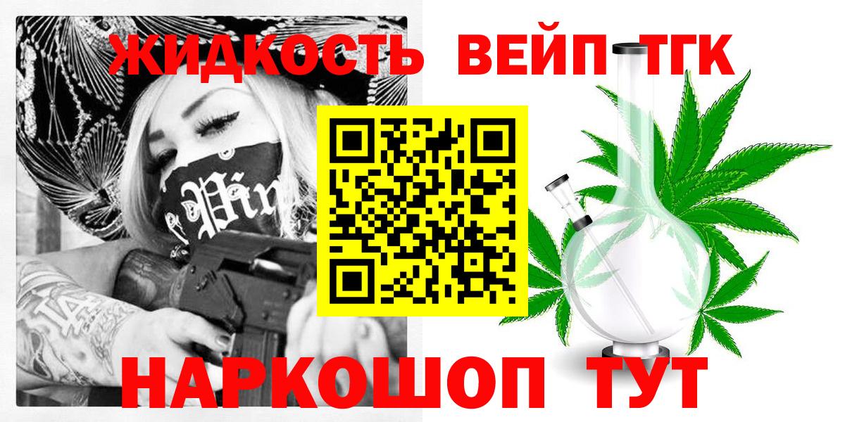 ТГК гашишное масло Нурлат