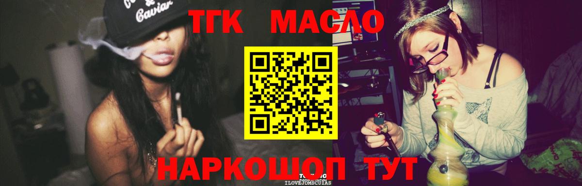 Нурлат  Дистиллят ТГК гашишное масло  Вход с VPN 
