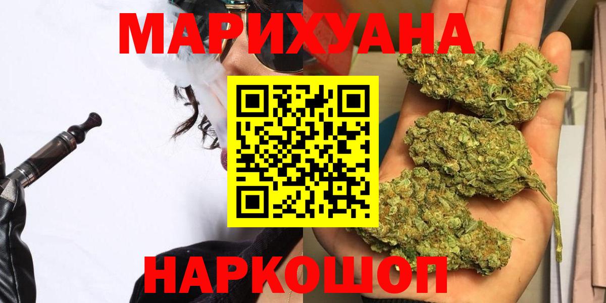 Бошки марихуана планчик  Вход с VPN  Нурлат  МАРИХУАНА VHQ  Конопля планчик 